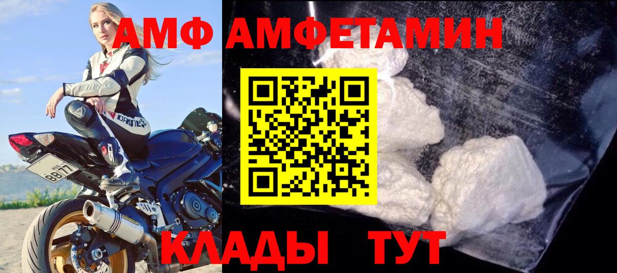 АМФЕТАМИН Розовый  АМФ  Грозный  Вход с VPN 