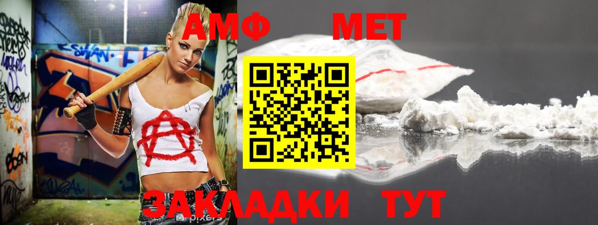 Амфетамин VHQ Грозный