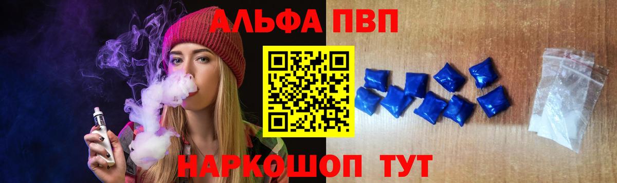 A-PVP крисы CK Грозный