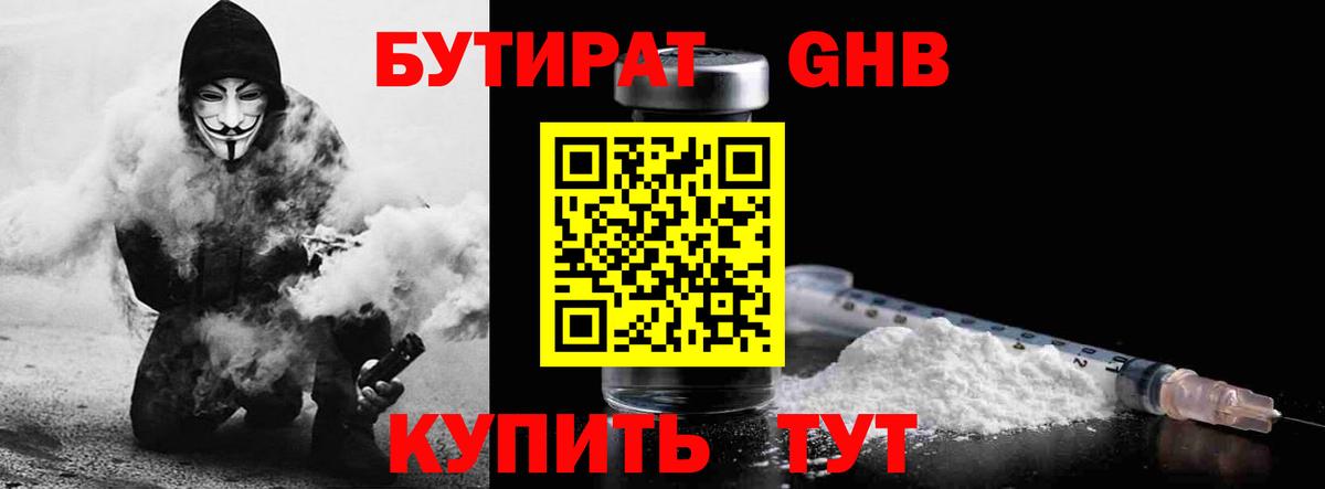 БУТИРАТ оксана Грозный