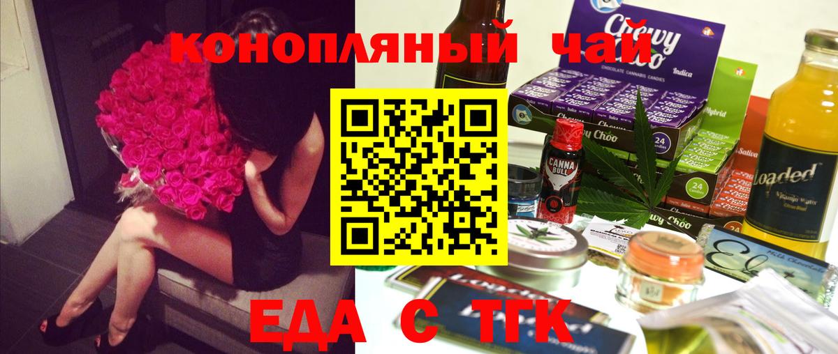 Грозный  Еда ТГК конопля  Вход с VPN 