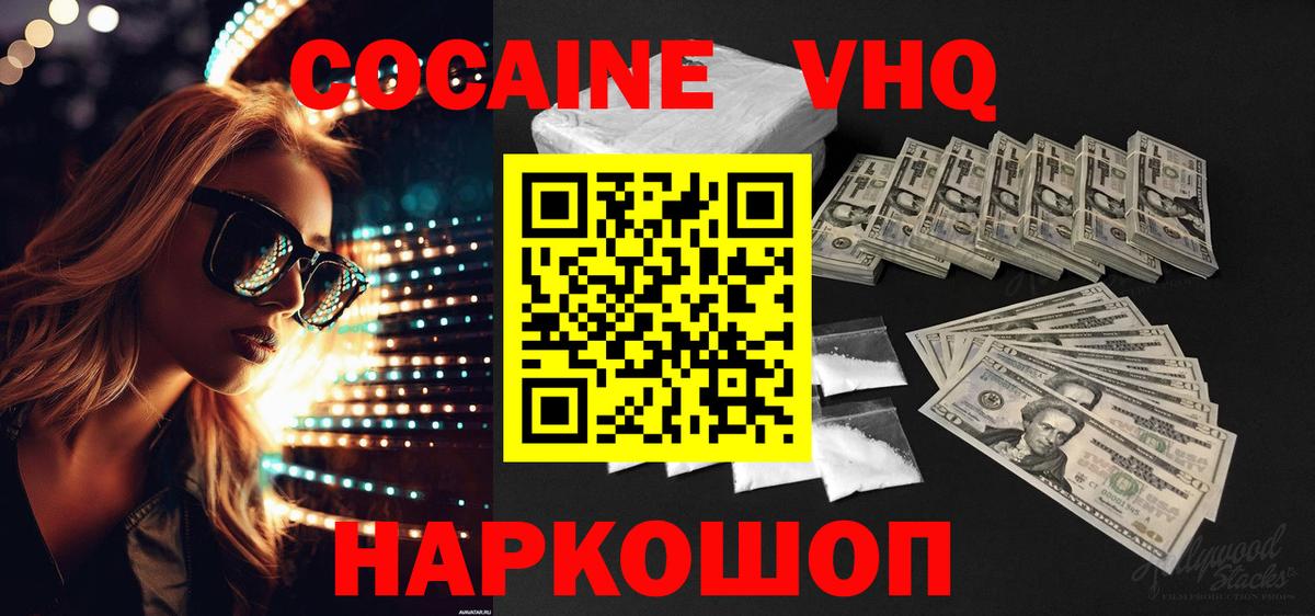 COCAIN Columbia Грозный