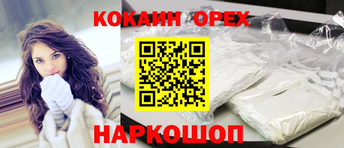 COCAIN Боливия  где купить наркоту  Вход с VPN  COCAIN  Грозный  КОКАИН Эквадор 