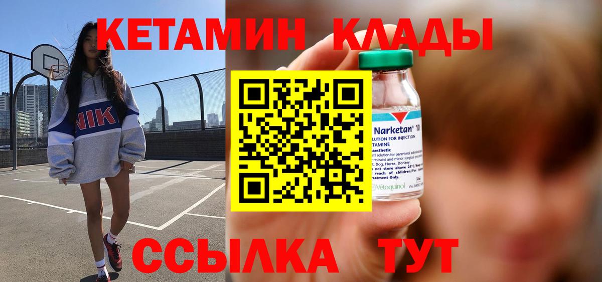 Грозный  Кетамин ketamine  даркнет состав  Вход с VPN 