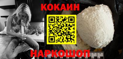 кокаин Ангарск