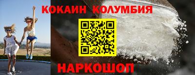 кокаин Ангарск