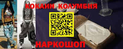 кокаин Анапа