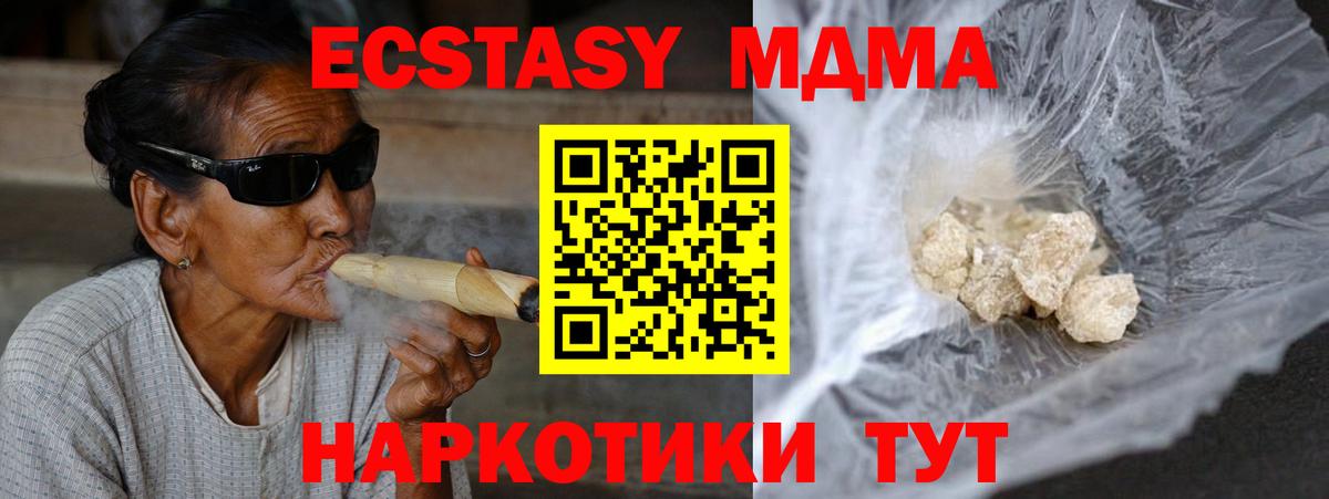 MDMA молли  MDMA молли  Вход с VPN  Грозный 