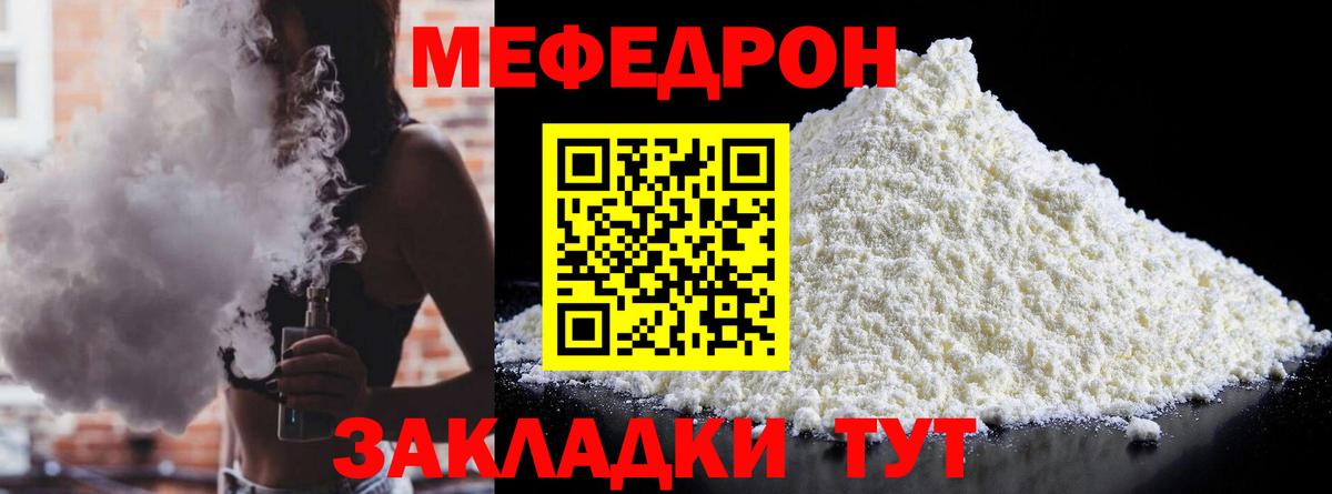 Грозный  Меф кристаллы  Вход с VPN  Мефедрон  Мефедрон  МЕФ mephedrone 