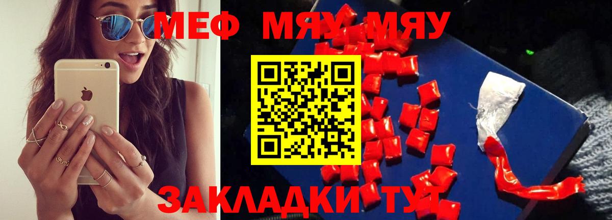 Меф мяу мяу  Грозный