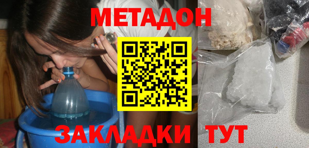 Метадон мёд  Вход с VPN  Метадон белоснежный    ССЫЛКА  Грозный 