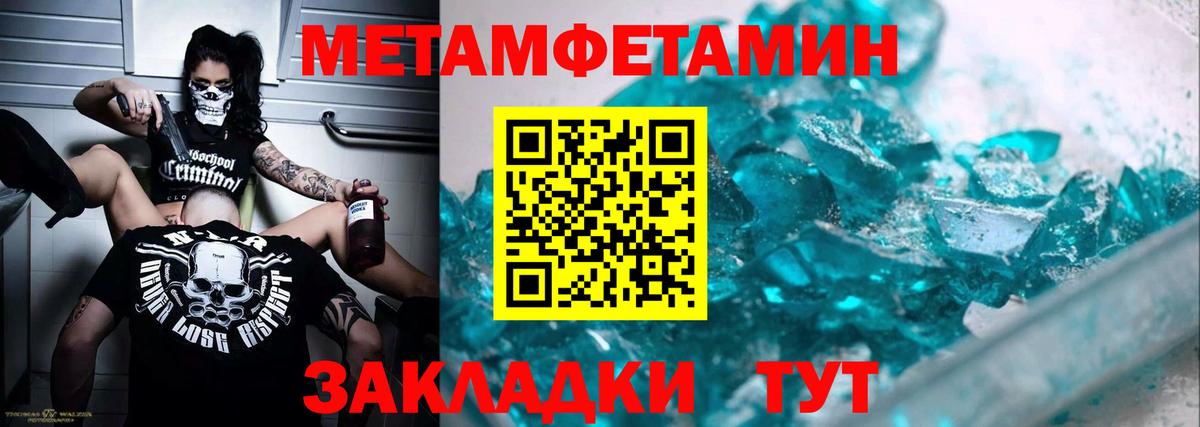 МЕТАМФЕТАМИН мет Грозный